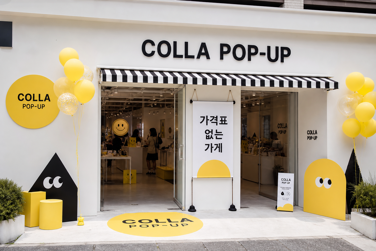 COLLA 팝업 입구